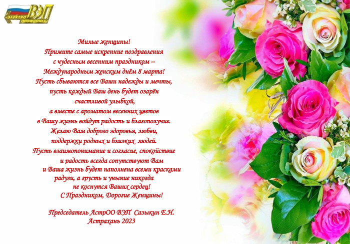 08032023 01